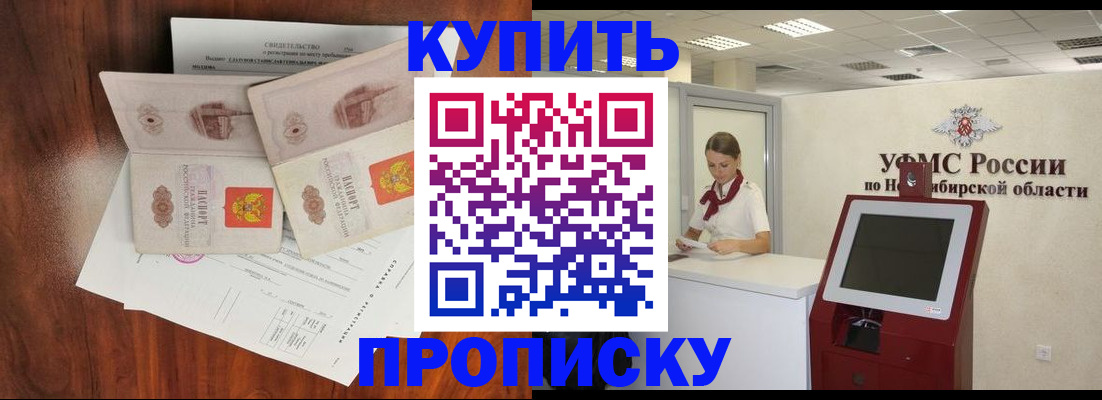 временная регистрация поиск в Фокино